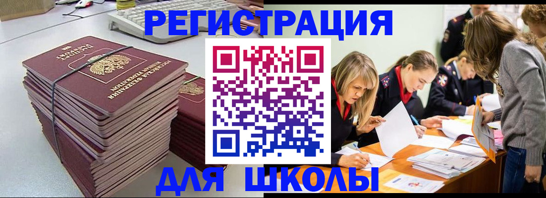 временная регистрация поиск в Электростали